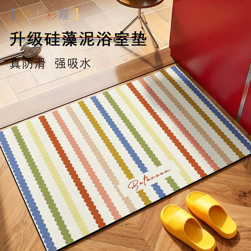 彩虹硅藻泥厨房地垫吸水防滑