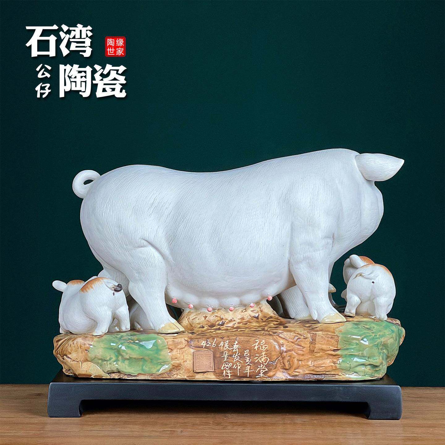 石湾公仔12生肖猪陶瓷工艺品猪工业陶瓷