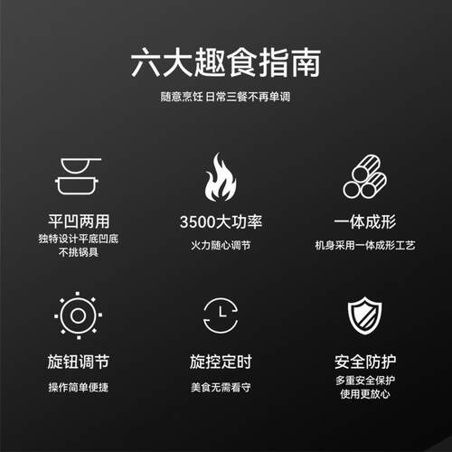 3500W大功率凹面电陶炉家用新款新型厨用商光波炉爆炒电炉厂家