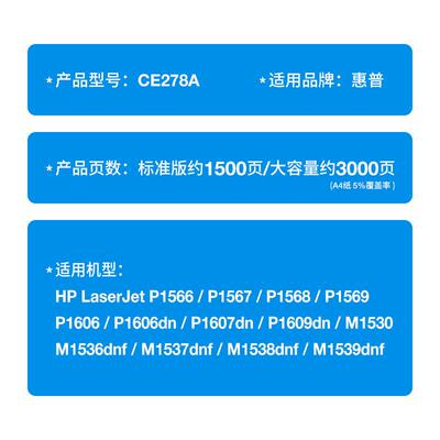 适用惠普HP78A硒鼓P1609M1530M1536dnfM1537M1538墨粉盒M1539