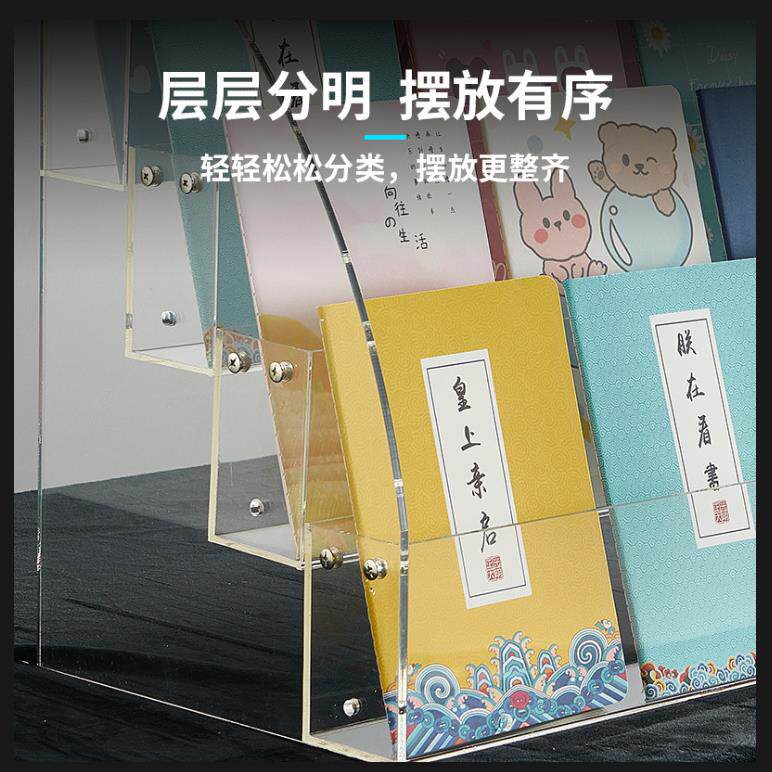 亚克力本册架书本架透明本子展示架阶梯超市文具店收纳置物架笔架