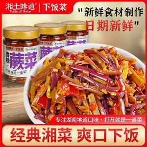 湘土味道香辣蕨菜脆辣爽口即食