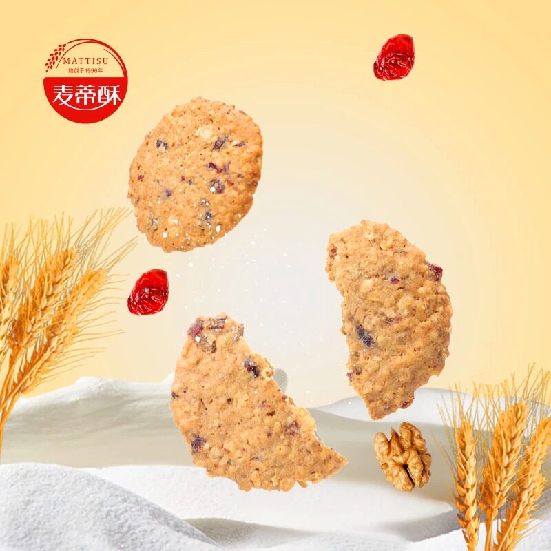 麦蒂酥新品上市燕麦蔓越莓坚果核桃酥饼干袋装独立小包休闲小零食