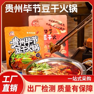 贵州王禄龙豆干油渣火锅料必吃