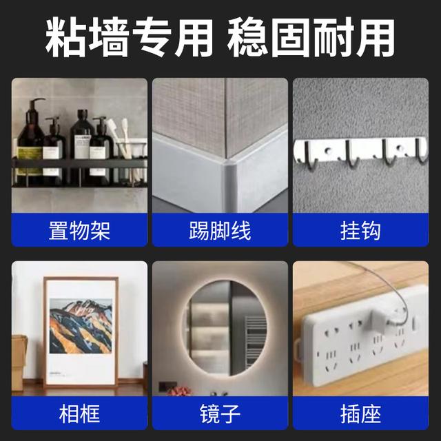 非凡力免钉胶置物架墙面胶水免打孔胶胶水代钉胶粘墙免钉胶强力胶图片