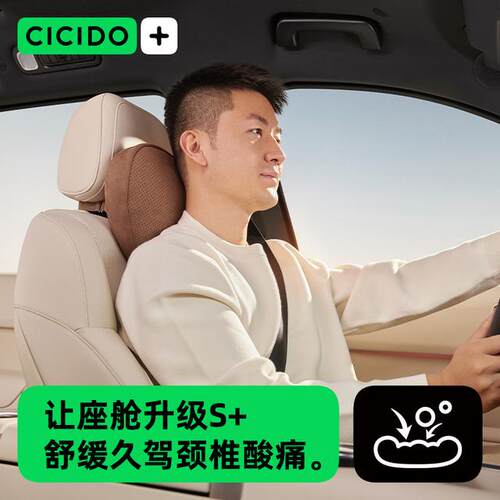 CICIDO夕多【原装高定】迈巴赫汽车头枕腰靠轻奢车载护颈枕专用靠