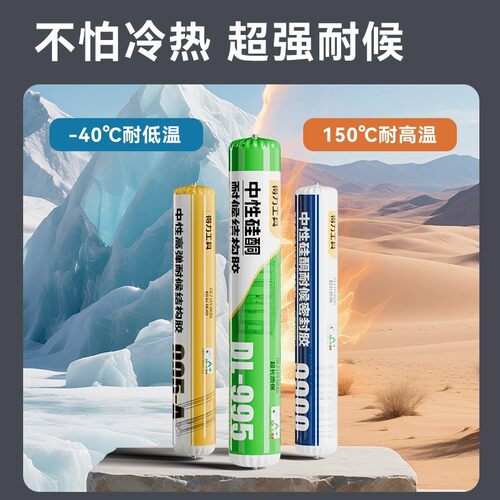 得力9900结构胶强力高粘度门窗专用密封室外耐候玻璃胶中性硅酮