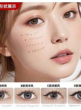 【到手11件现货】护可柔全新下假睫毛印章不晕染初学者防水汗眼线