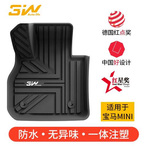 3w全TPE脚垫适用宝马迷你MINI ONE三门版COOPER五门CABRIO乡巴佬