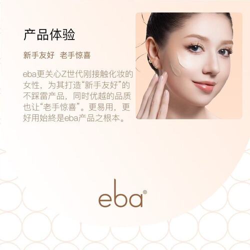 eba气垫粉扑两种包装女神便携不吃粉干湿两用粉底美妆《新疆包邮