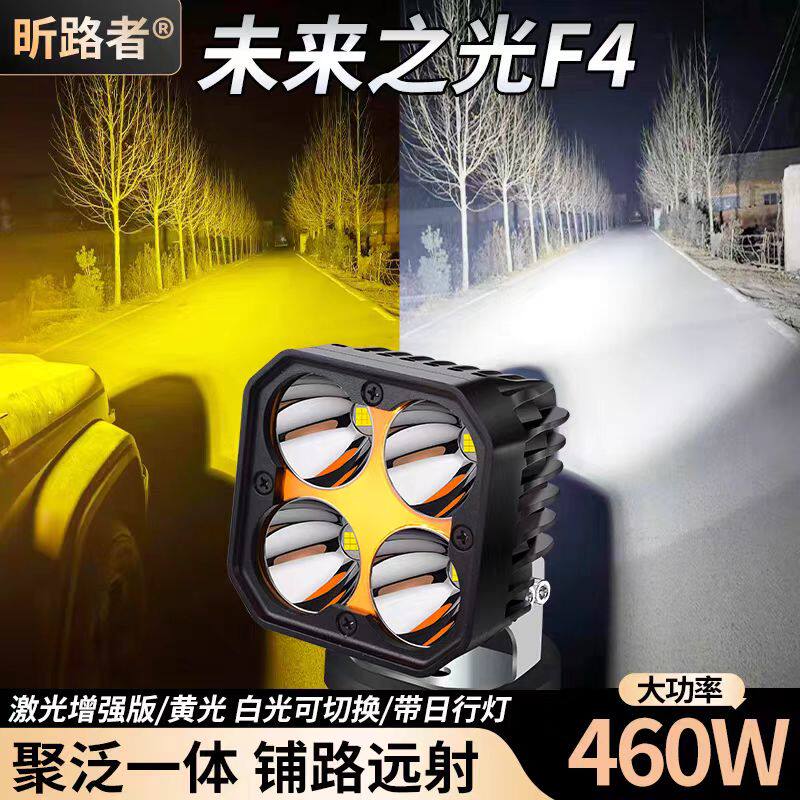 四叶草f4超亮大功率激光炮坦克300牧马人通用射灯