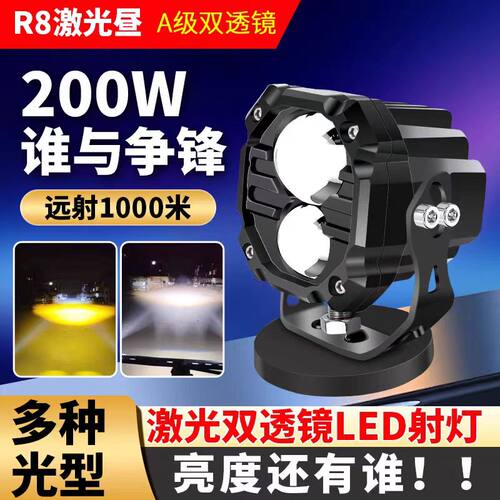 超亮激光LED远近光大灯通用