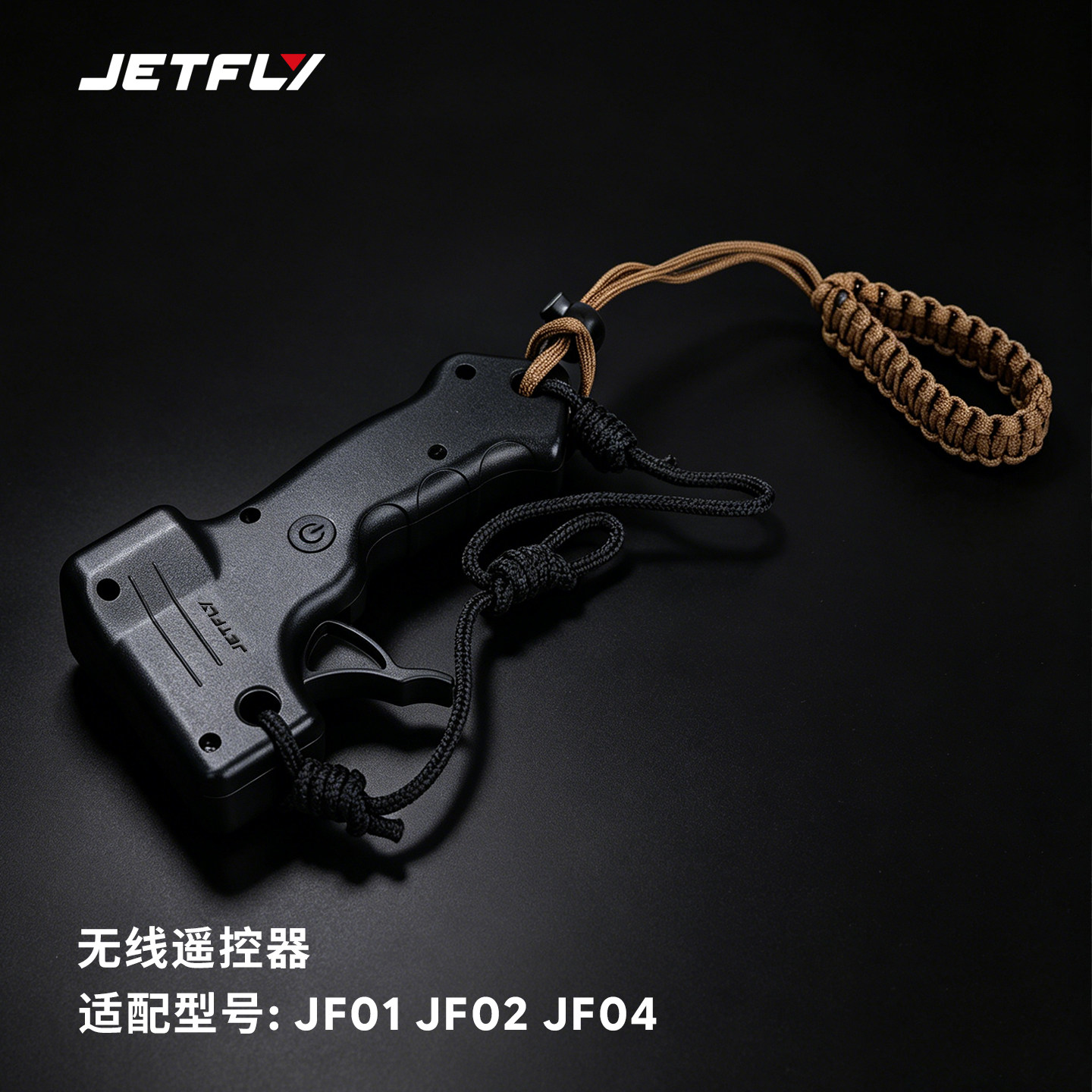极克JETFLY 电动冲浪板配件无线遥控手柄-适配电板图片