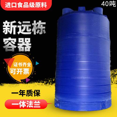 40吨水塔储水罐PE食品级塑料水箱工业多规格水塔加厚40000L