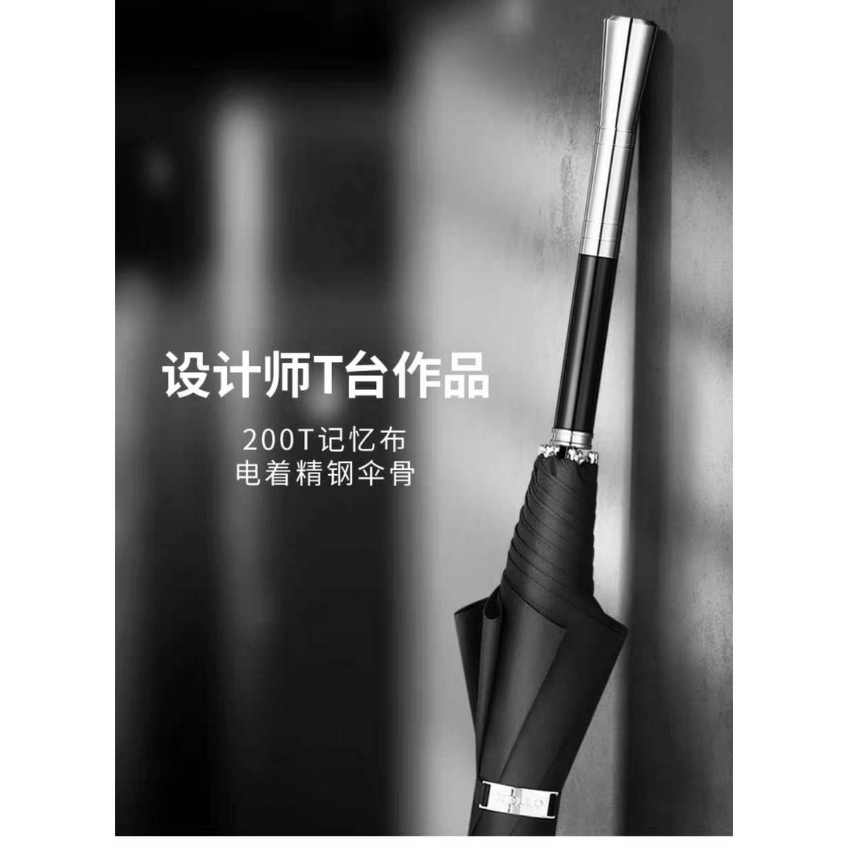 奈洛高端轻奢锌合金手柄晴雨两用直杆伞抗风自动开简约男士商务伞