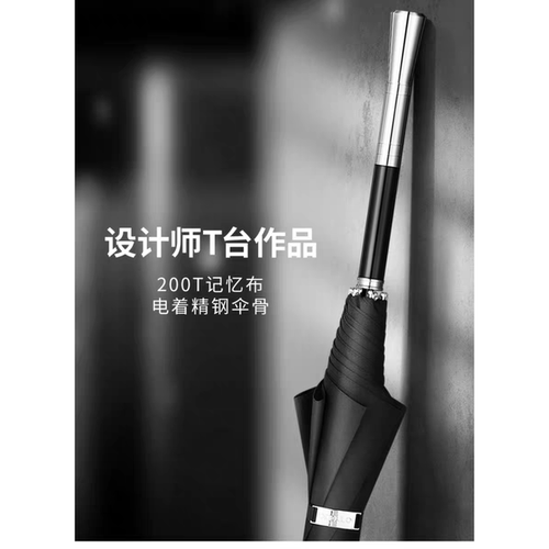 奈洛高端轻奢锌合金手柄晴雨两用直杆伞抗风自动开简约男士商务伞