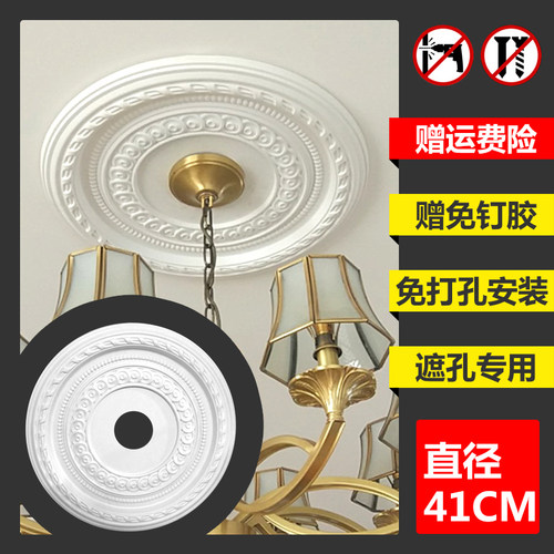 圆形欧式塑料灯罩吸顶灯池吊顶灯底座遮盖灯盘天S花板装饰雕花超