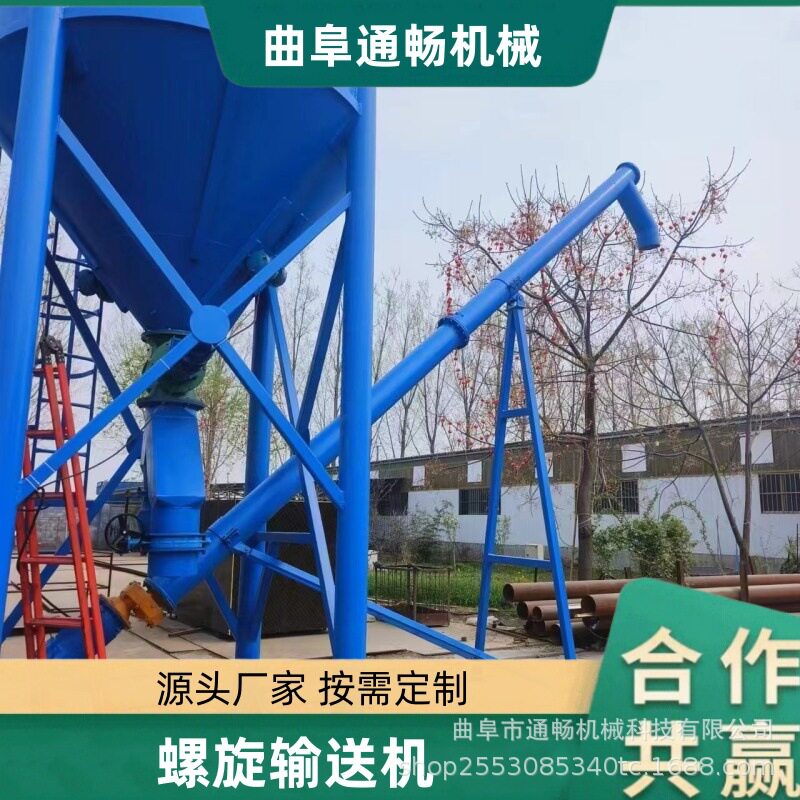 混凝土U型螺旋输送机 倾斜管式拌料机