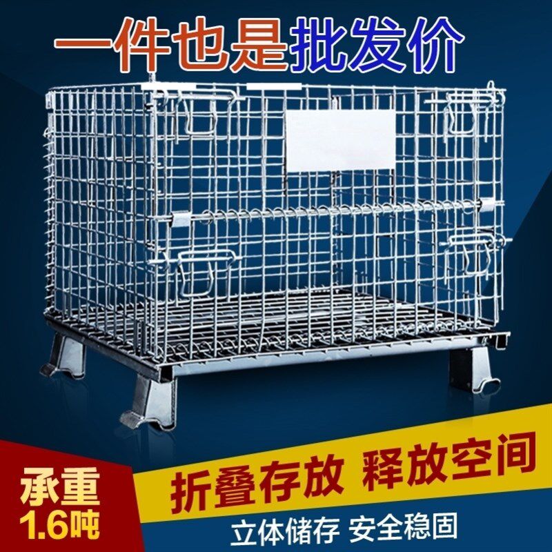 仓储笼折叠铁框周转笼蝴蝶v笼铁筐快递分拣框金属铁笼仓库笼钢丝