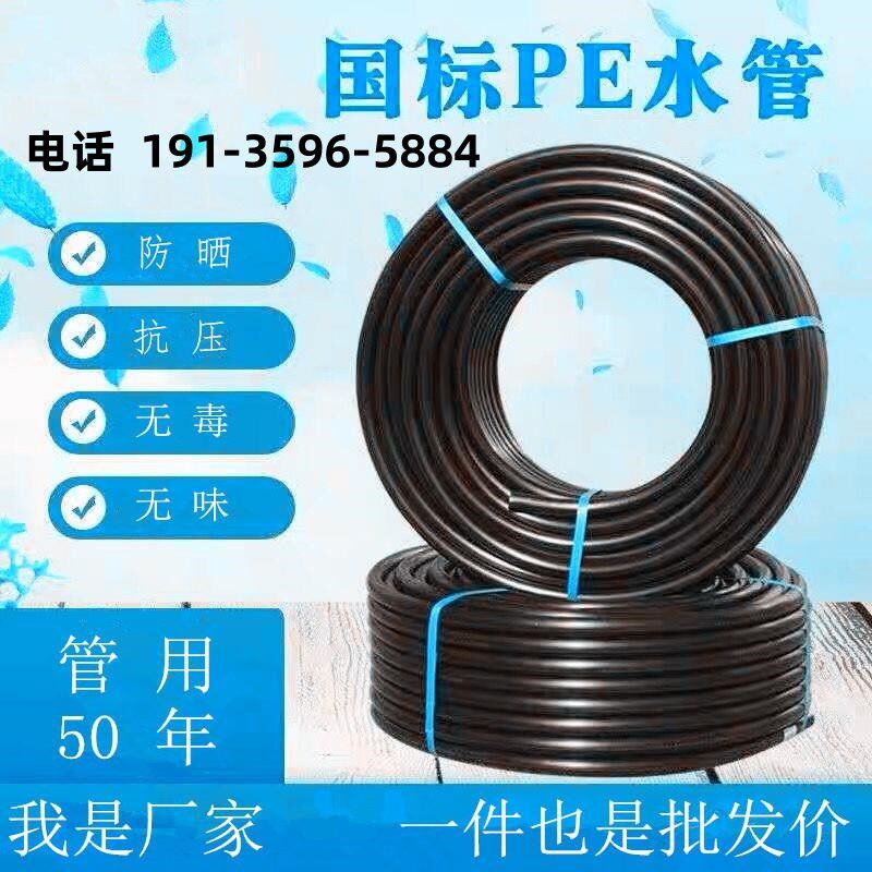 Pe水管 自来水管热熔塑胶国际3分 4分 6分S管 塑料黑硬管1寸