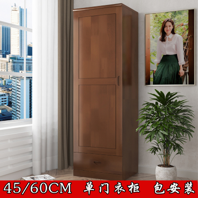 实木单门衣柜简约经济型卧室一儿y童单人衣橱45/60cm储物柜小户型