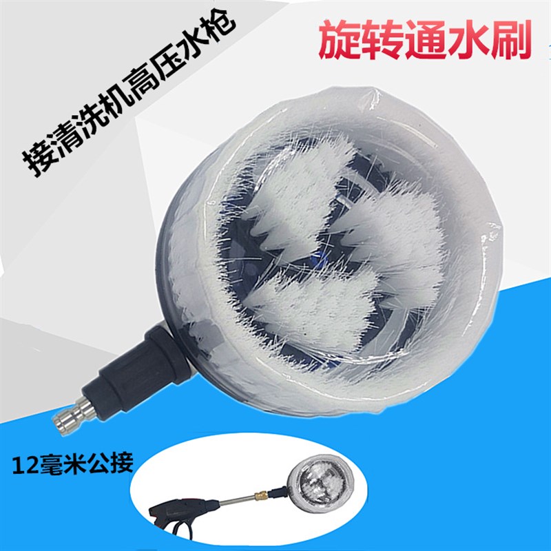 新款高压洗车f工具旋转通水刷1/4公接快速接头接洗车机水枪圆刷子