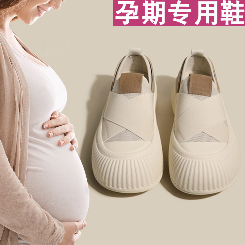 踩屎感孕妇鞋子秋季外穿脚浮肿宽松一F脚蹬软底防滑帆布小白板鞋