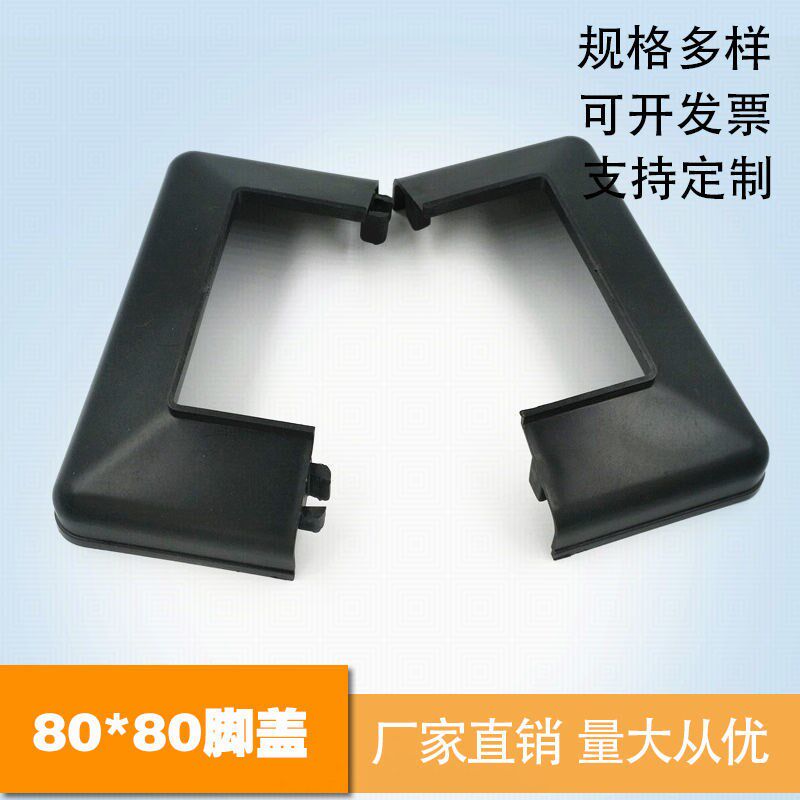 80*80塑料分l体正方形栏杆脚盖护栏装饰盖美化遮丑立柱美化