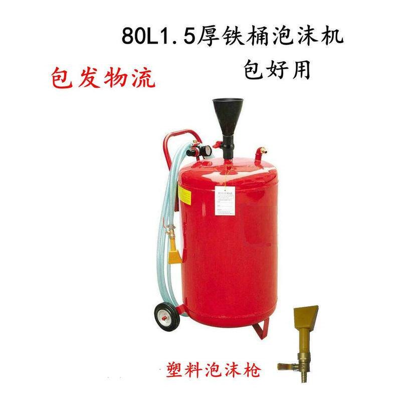 锢卡铁桶泡沫清洗机泡沫桶洗车y器洗车打泡沬机水蜡机蜡水机两用