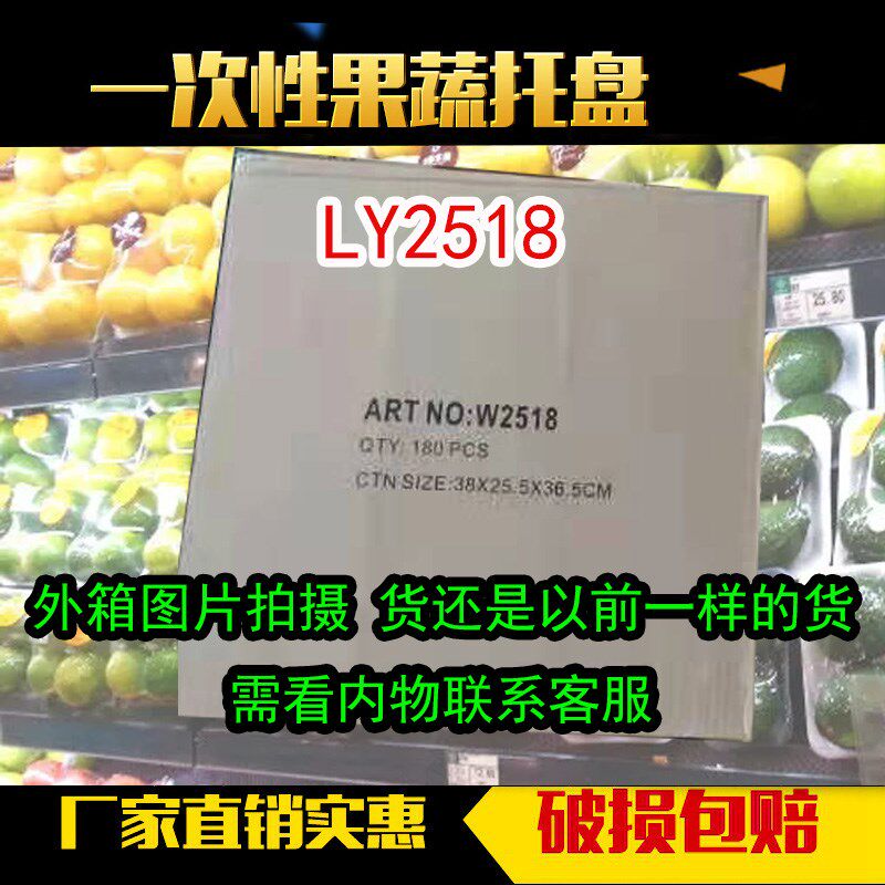 2518托盘加厚商用水果托u盘塑料托盘超市托盘果蔬托盘生鲜碟冷冻