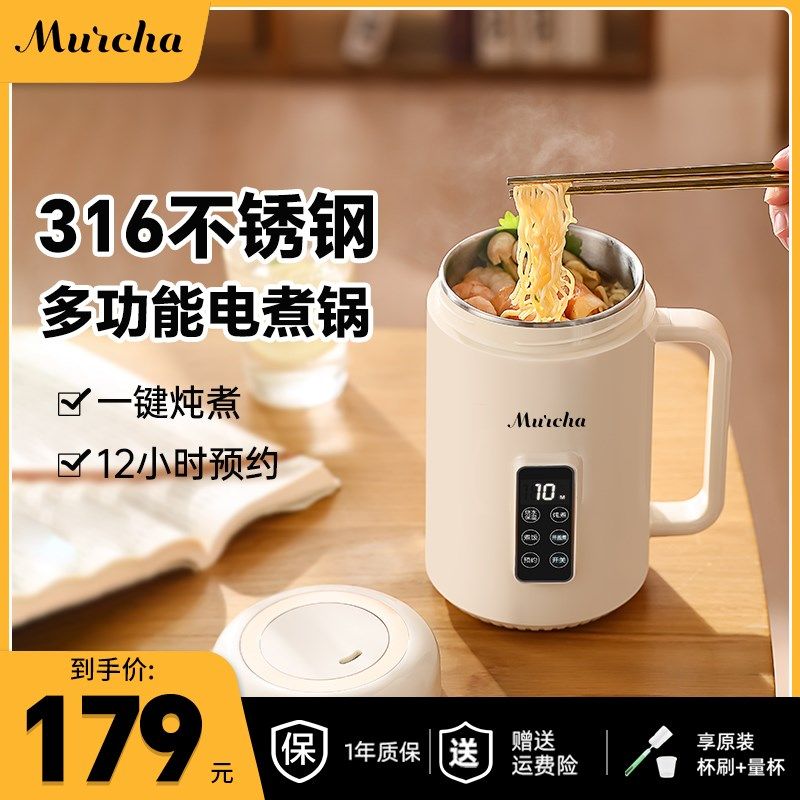 摩茶便携电煮锅小型泡面锅宿舍多功能一体锅全自V动煮粥锅电炖锅