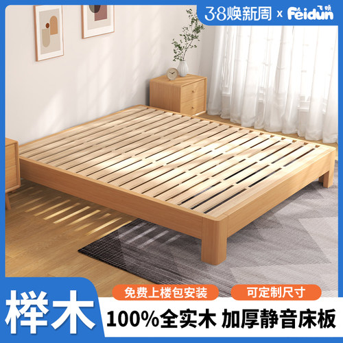 榉木榻榻米纯全实木床现代简约排骨架床架无床头定制X民宿小户型