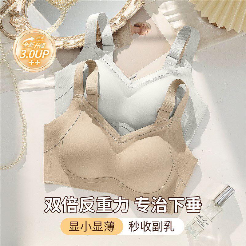 粉底液内衣女大胸k显小防下垂收副乳无痕隐形提拉聚拢薄款美背文