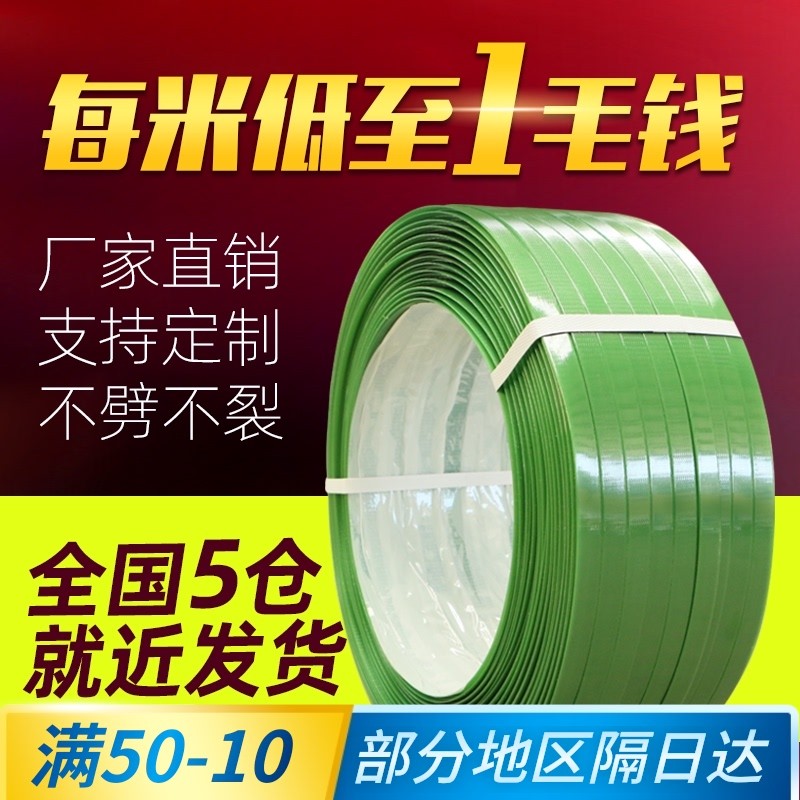 塑料打包c带捆绑带 聚酯纤维带手动pet包装打包机扣捆扎编织塑钢