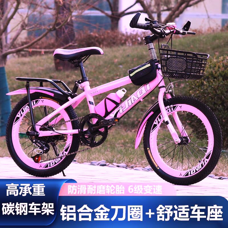 中小学儿童自行车单速变速7岁到v18岁男孩女孩18/20/22/24寸山地