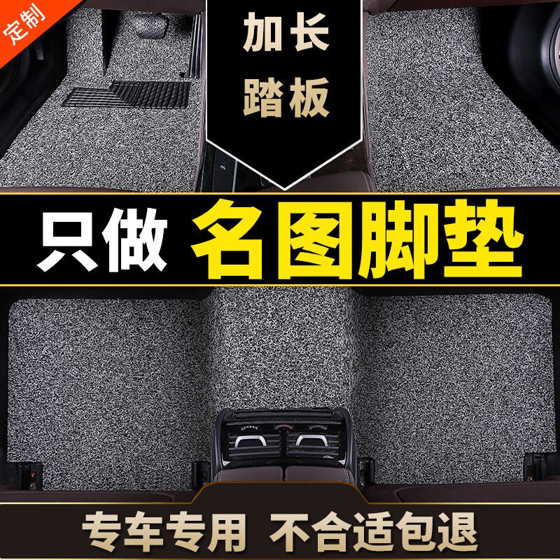 北京现代名图汽f车脚垫名途丝圈专用地毯式17款2021新2016车垫子1