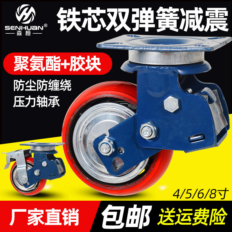 重型双弹簧减震脚轮4568寸铁芯聚氨酯PU带胶块煞车牵引Z万向轮轮