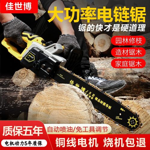 电链锯家用c小型手持电锯大功率电动链条锯木工伐木锯砍树机手提