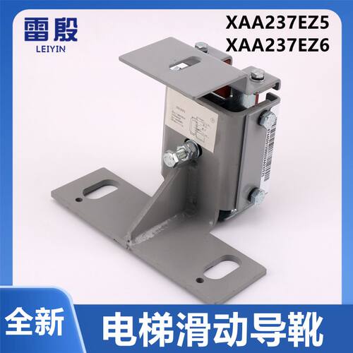 XAA237EZ5 适用于奥的斯电梯轿厢滑动导靴EXAA237EZ6 靴衬140*16m
