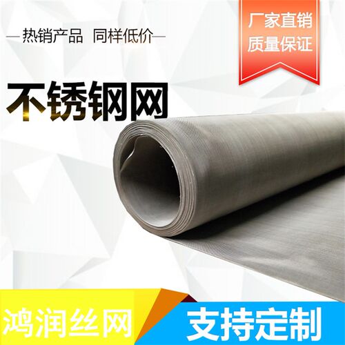 超1米宽304不锈钢网过滤网编织网筛网20目60目P200目耐酸碱金属网