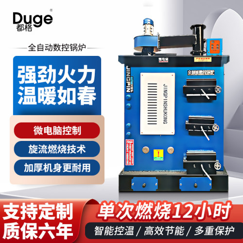 全自动数控锅h炉燃煤家用煤炉新型节能环保家用暖气炉煤电柴采暖