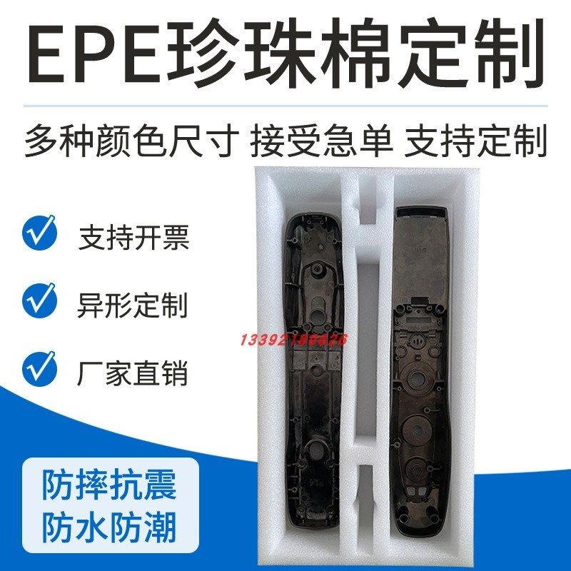 EPE珍珠棉 泡沫垫 海绵 u板材盒子异型加工防震包装 定制定做 包