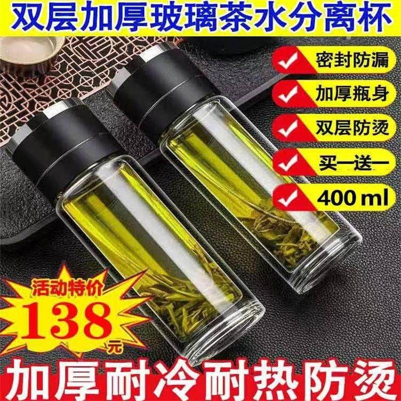 宏嫩高档茶水分离杯一键开v盖男士车载泡茶杯双层加厚保温玻璃杯