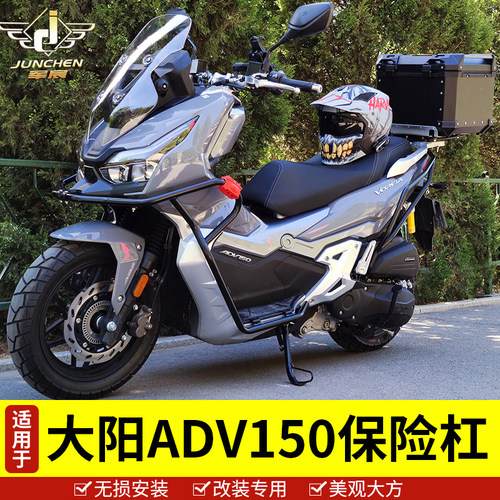 适用于大阳ADV150保险杠前后防摔D护杠踏板车全包围防摔胶改装配
