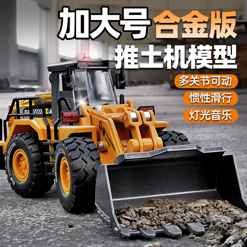 电动合金推d土机儿童工程车玩具车男孩堆高机挖土机模型堆高机3到