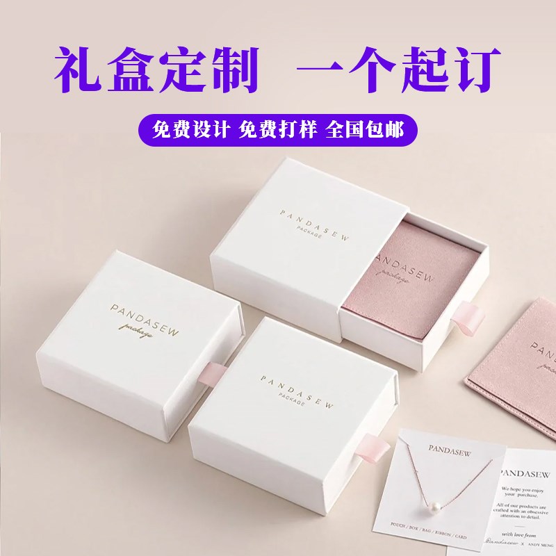 抽屉盒礼品盒定制包装盒定做高档礼盒精品盒子小批量订做印.刷log