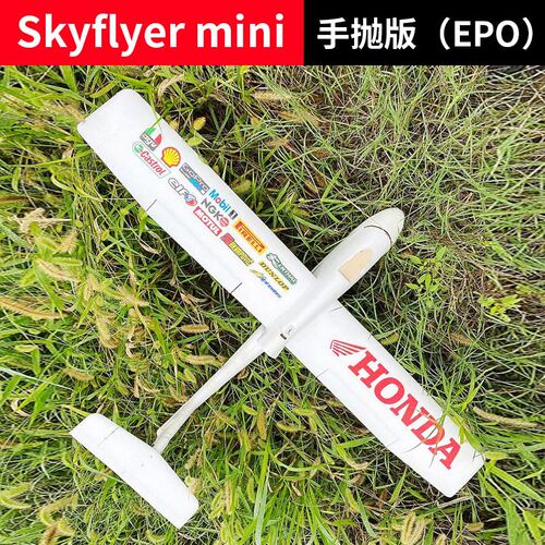 Skyflyer手抛版固定翼FPV航拍飞行 练习机 新手训练Y机EPO版本
