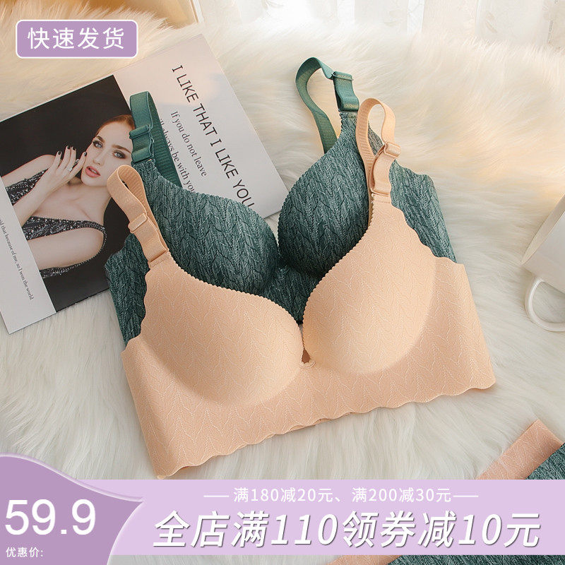 一片式无痕内衣女小胸q显大聚拢无钢圈防下垂调整型收副乳薄款文