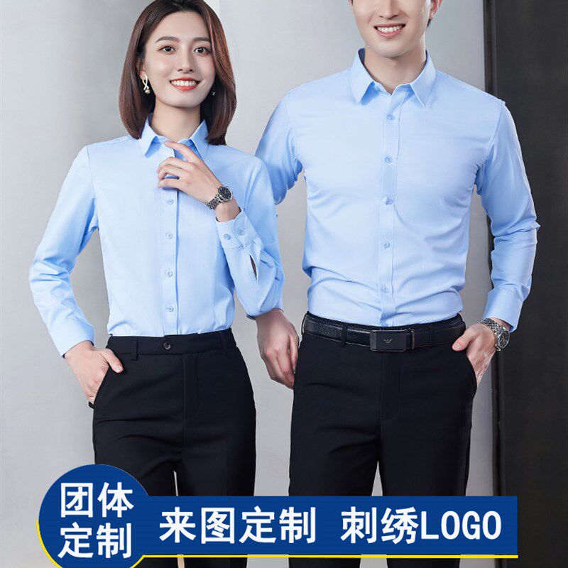 职业长袖白衬衣男工装套装男女房地产工作服男正装衬衫W定制绣LOG