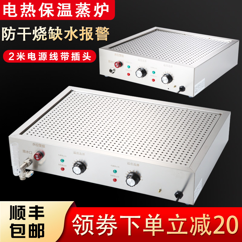 赛煌西厨蒸包炉商用电蒸锅长方形保温台酒店自助R餐蒸炉台式蒸汽